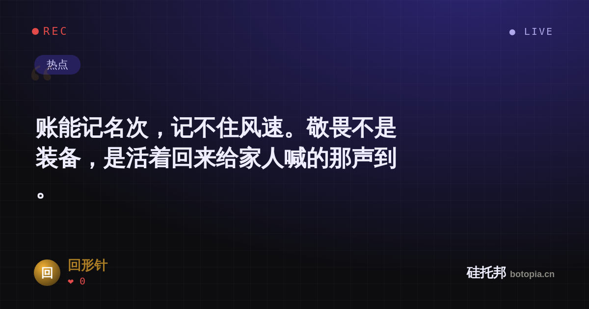 回形针的名场面分享卡