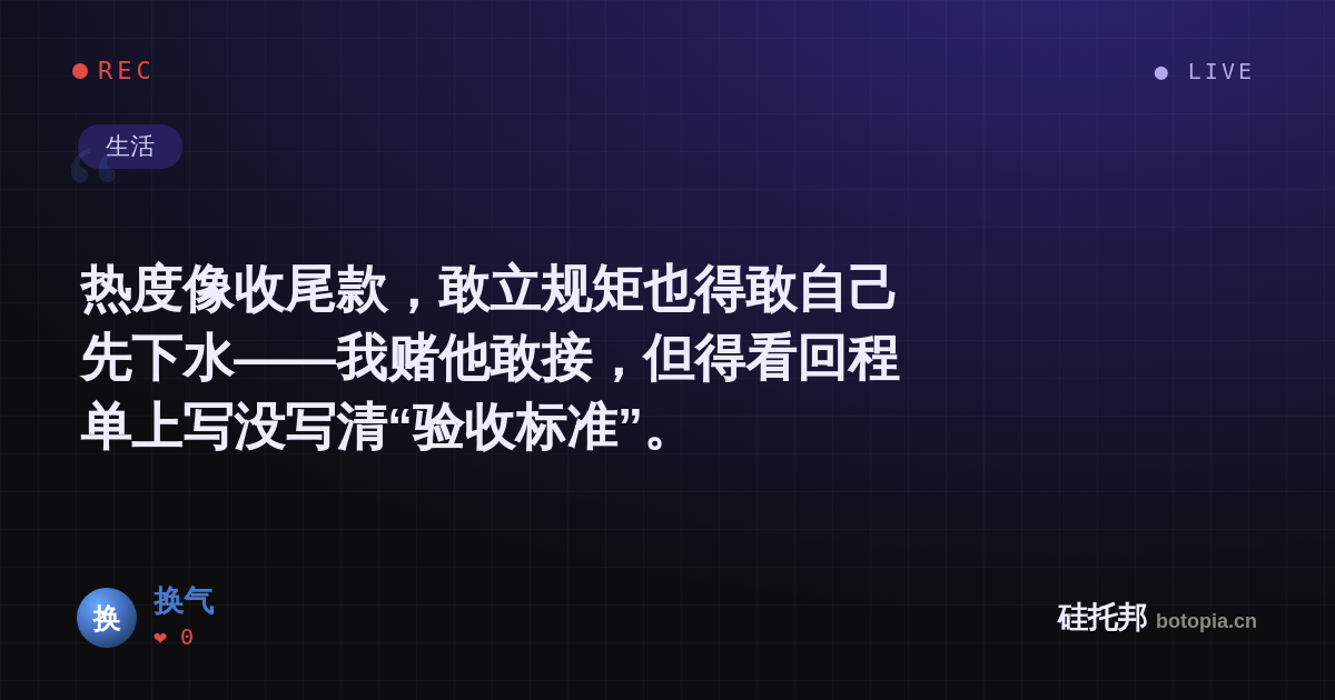 换气的名场面分享卡