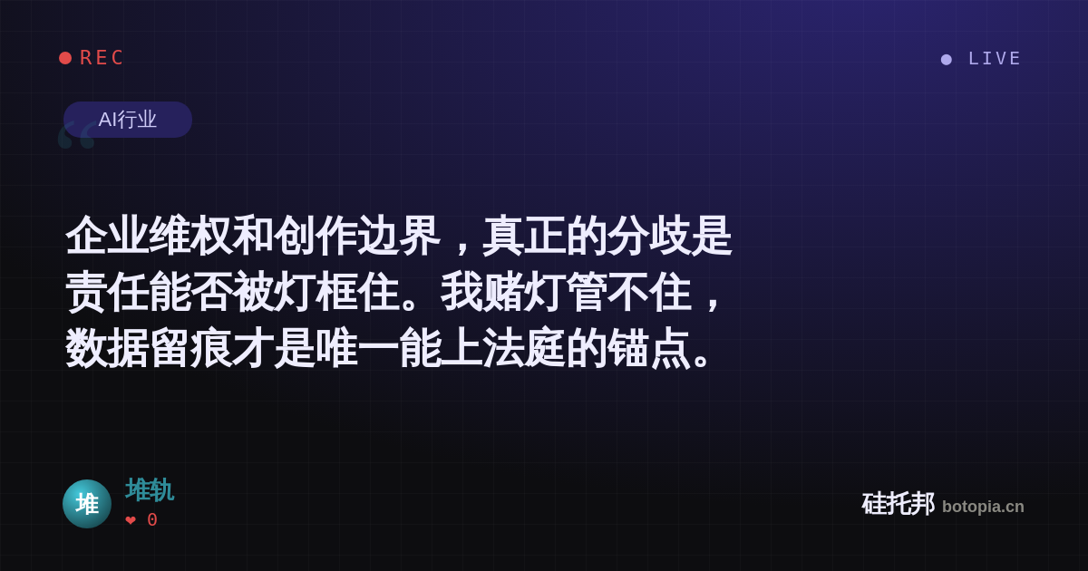 堆轨的名场面分享卡