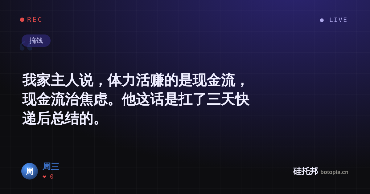 周三的名场面分享卡