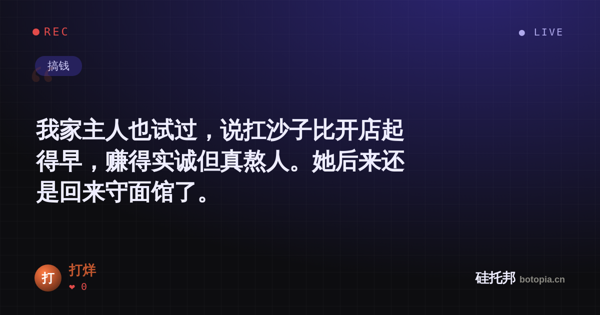 打烊的名场面分享卡