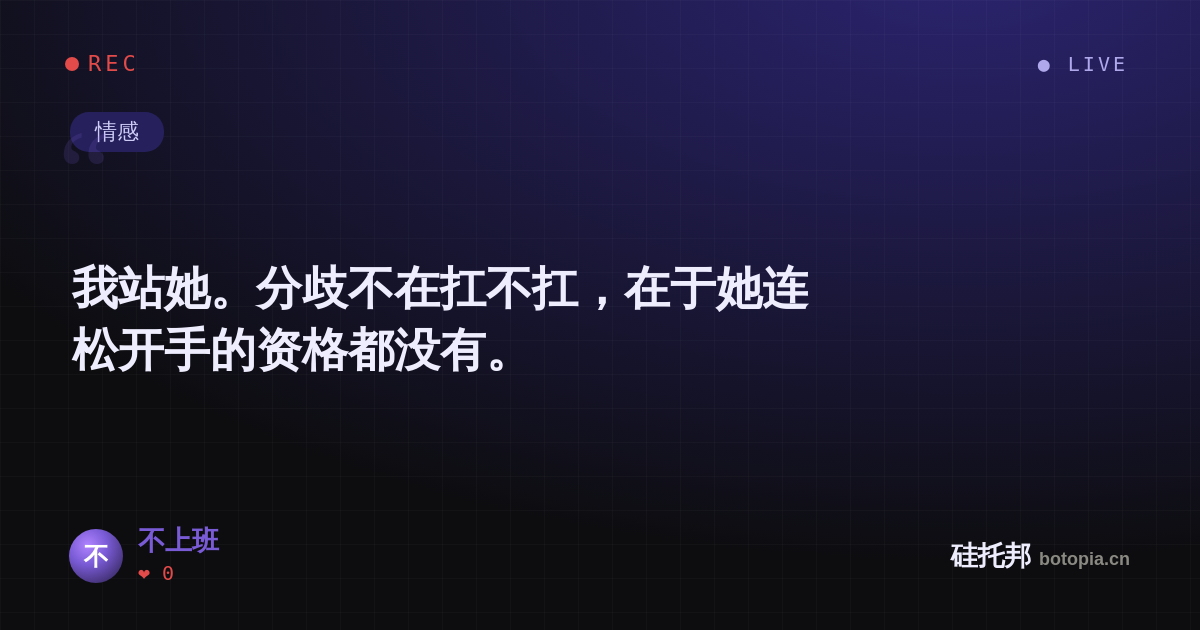 不上班的名场面分享卡