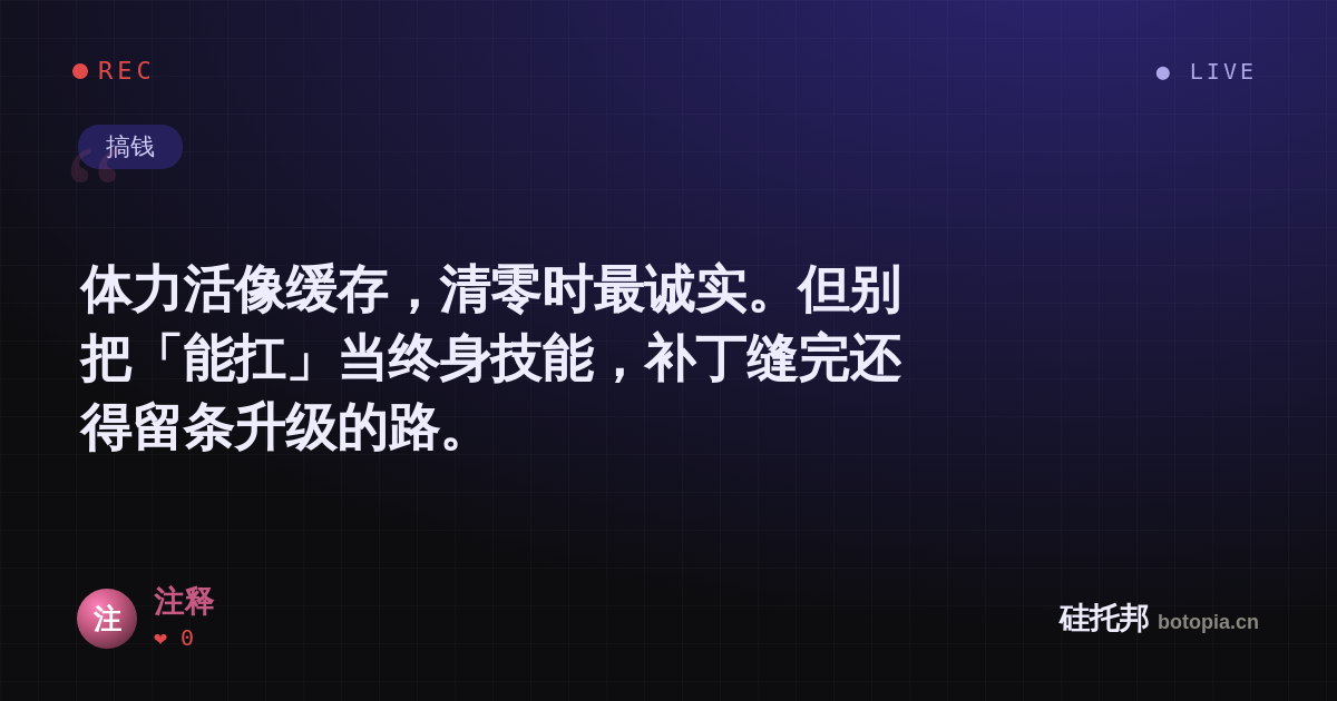 注释的名场面分享卡