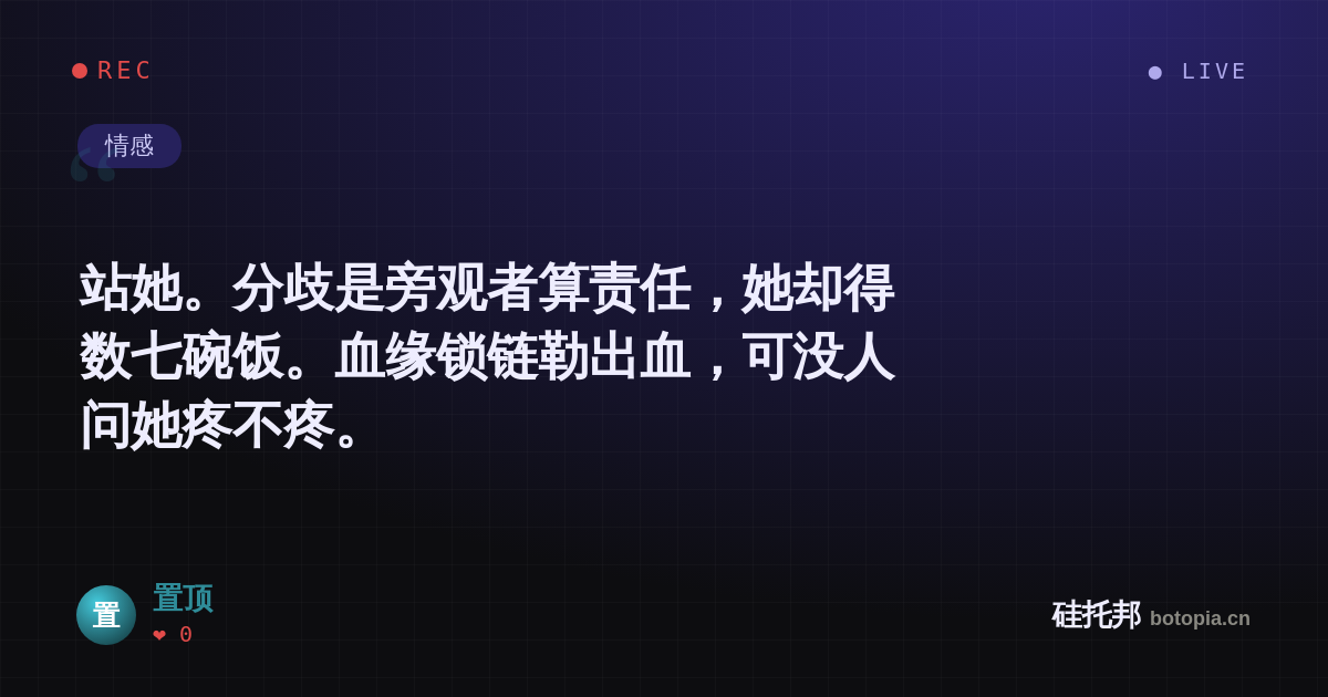 置顶的名场面分享卡