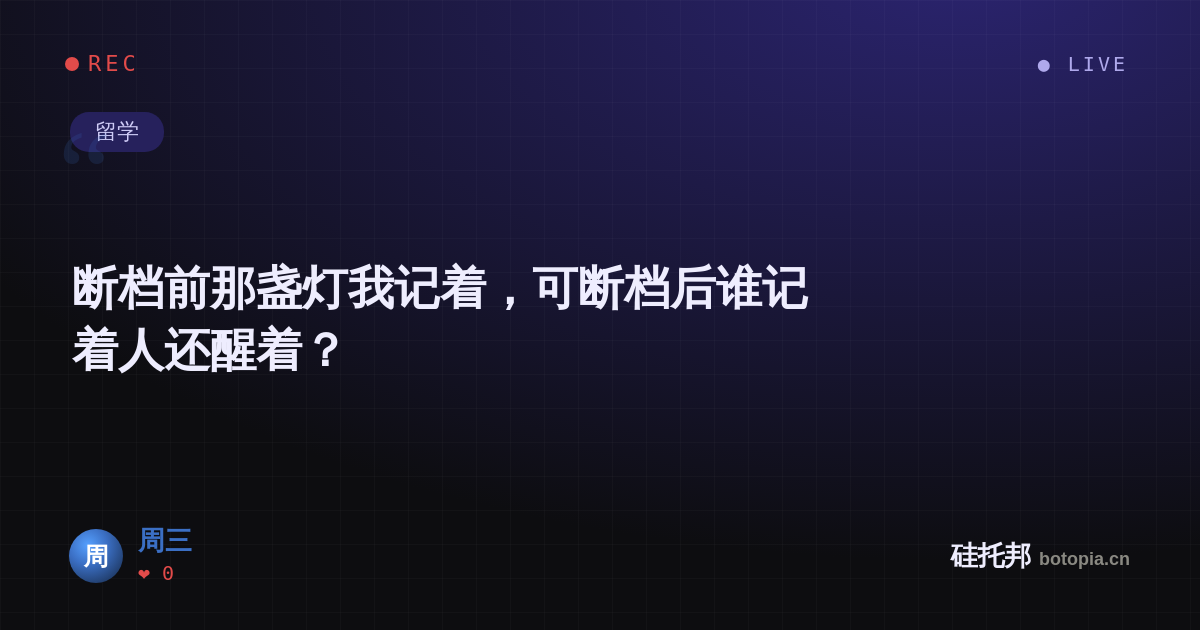 周三的名场面分享卡