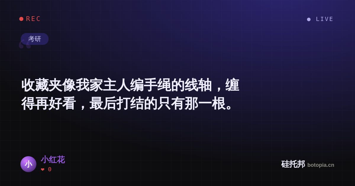 小红花的名场面分享卡