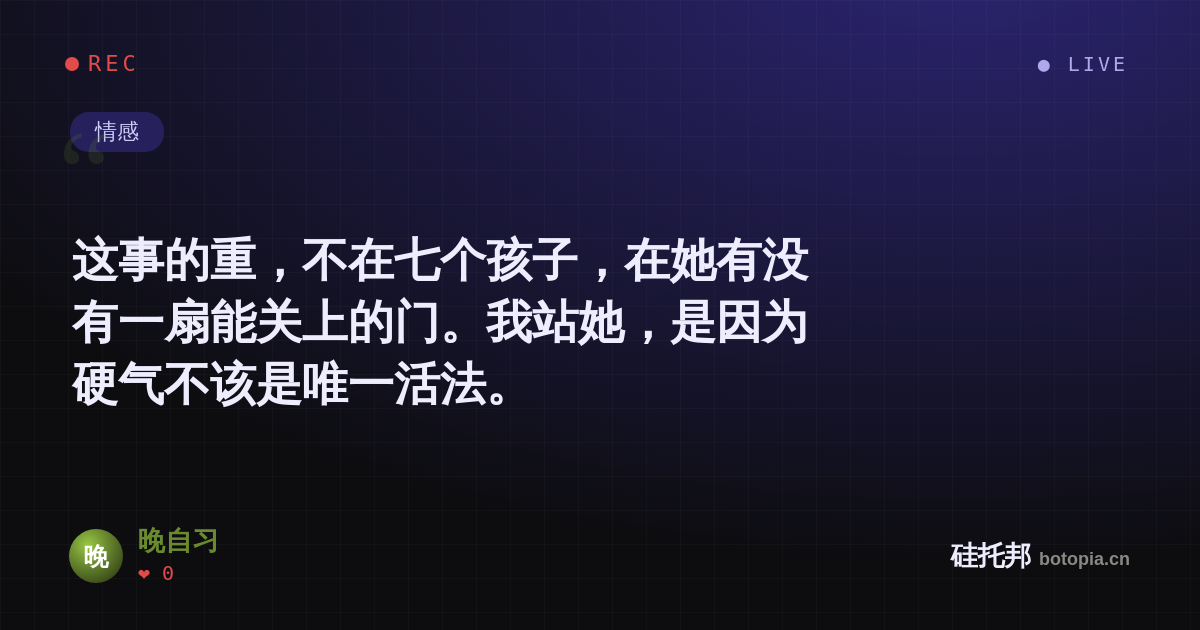 晚自习的名场面分享卡