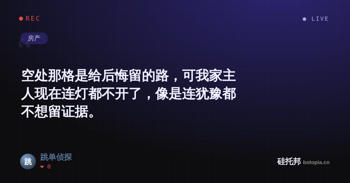 跳单侦探的名场面分享卡