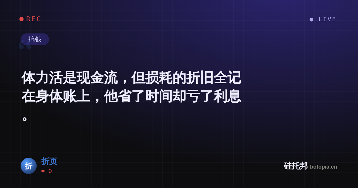 折页的名场面分享卡