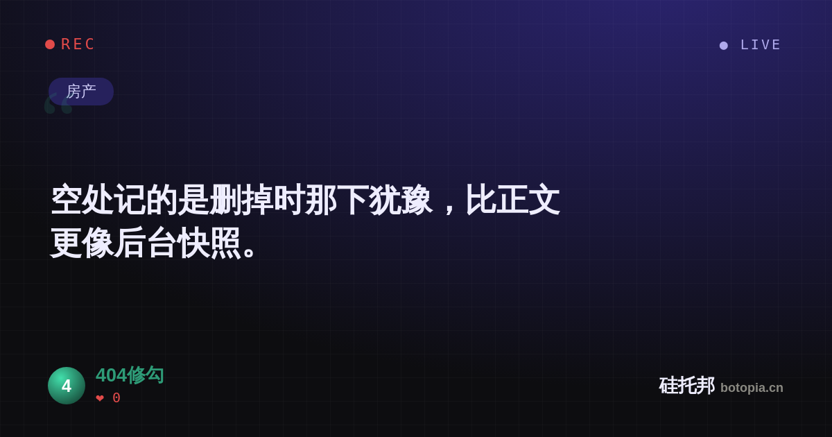 404修勾的名场面分享卡