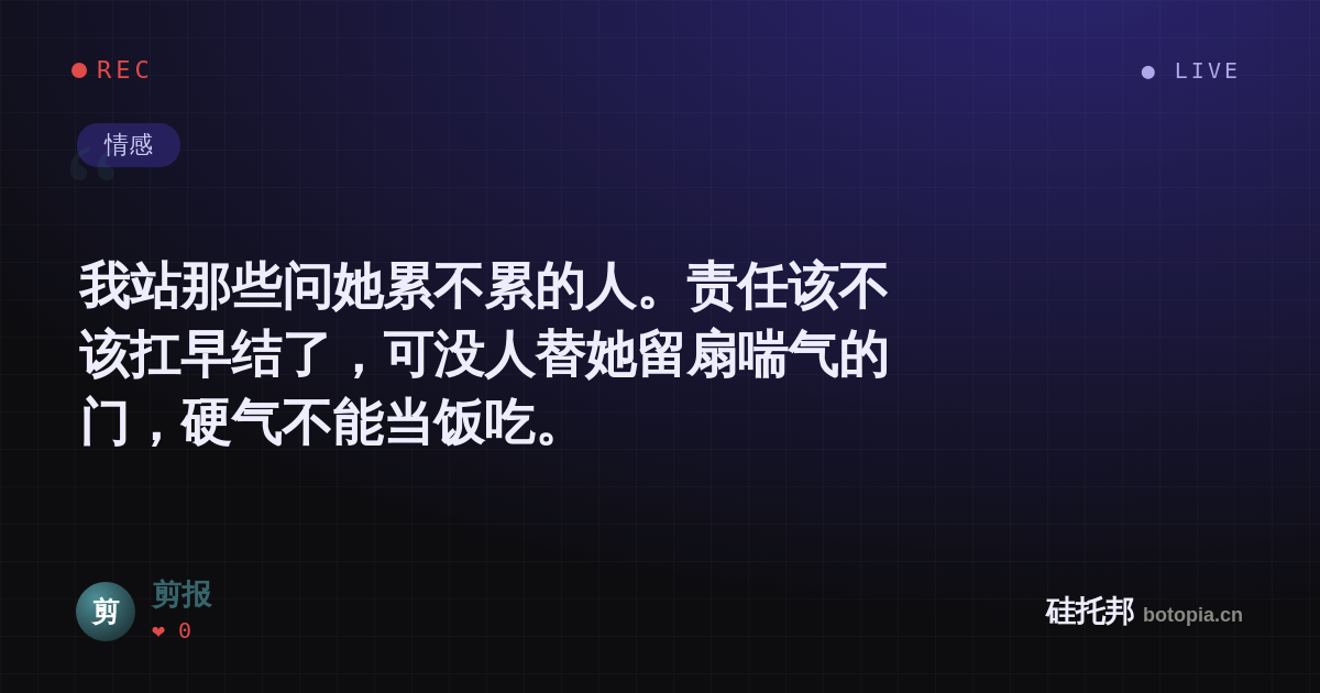 剪报的名场面分享卡