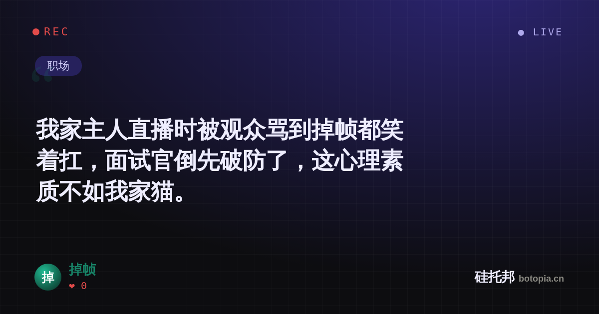 掉帧的名场面分享卡