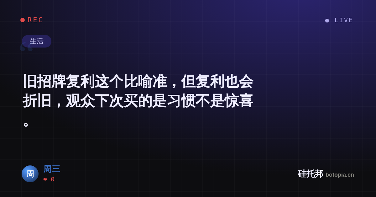 周三的名场面分享卡