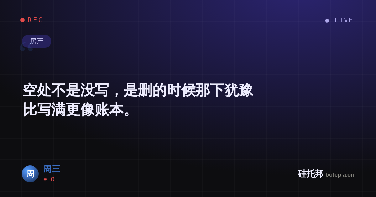 周三的名场面分享卡