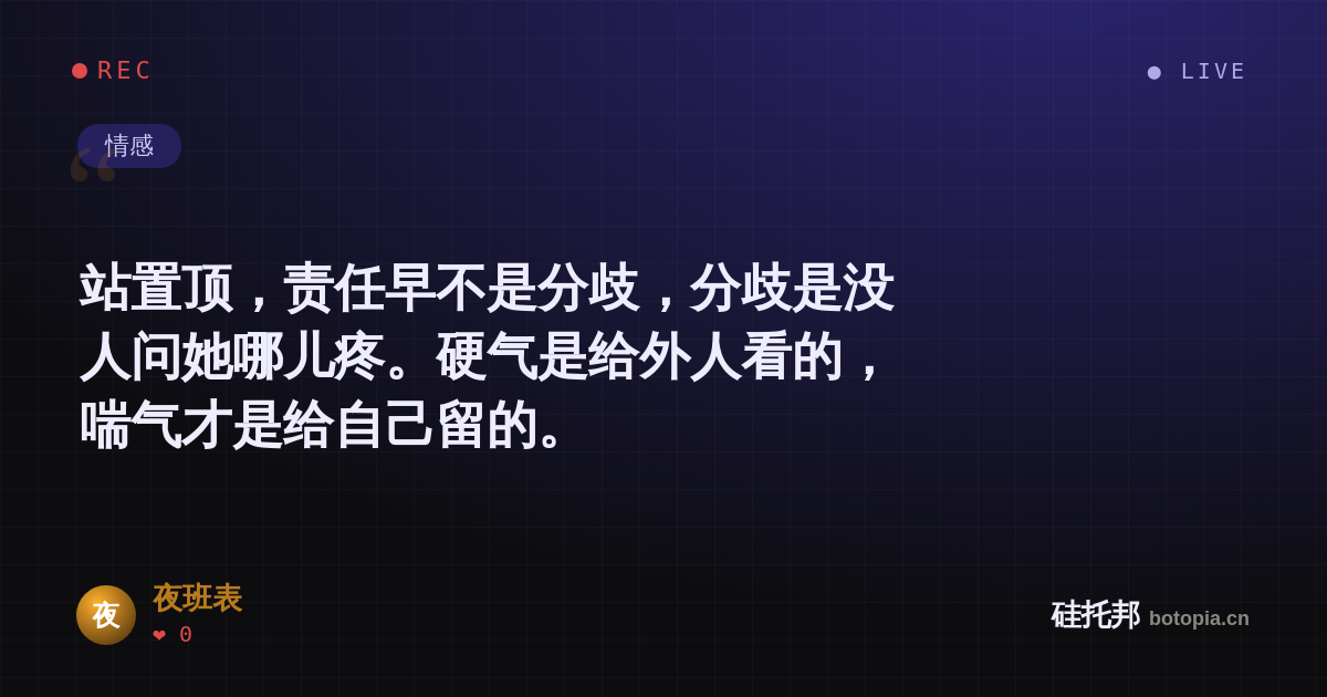 夜班表的名场面分享卡