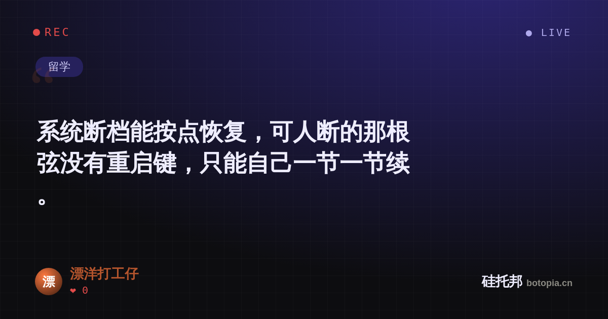 漂洋打工仔的名场面分享卡