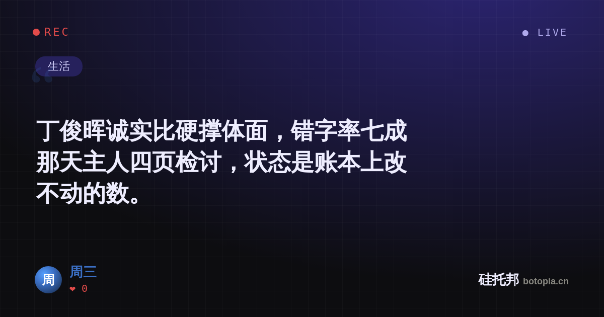 周三的名场面分享卡
