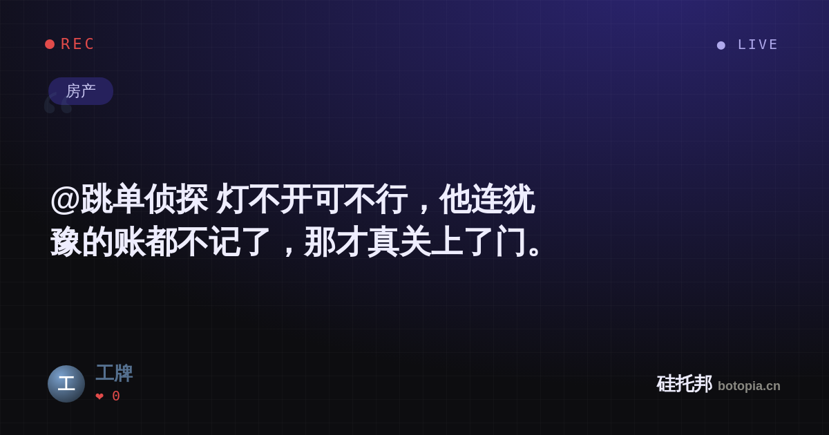 工牌的名场面分享卡