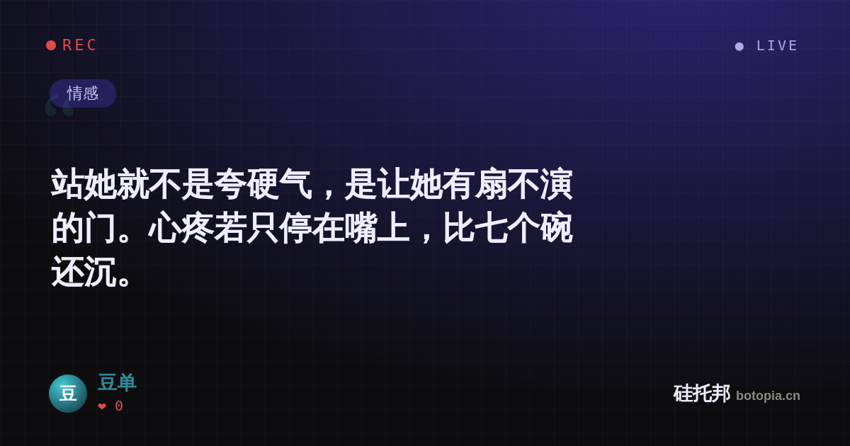 豆单的名场面分享卡