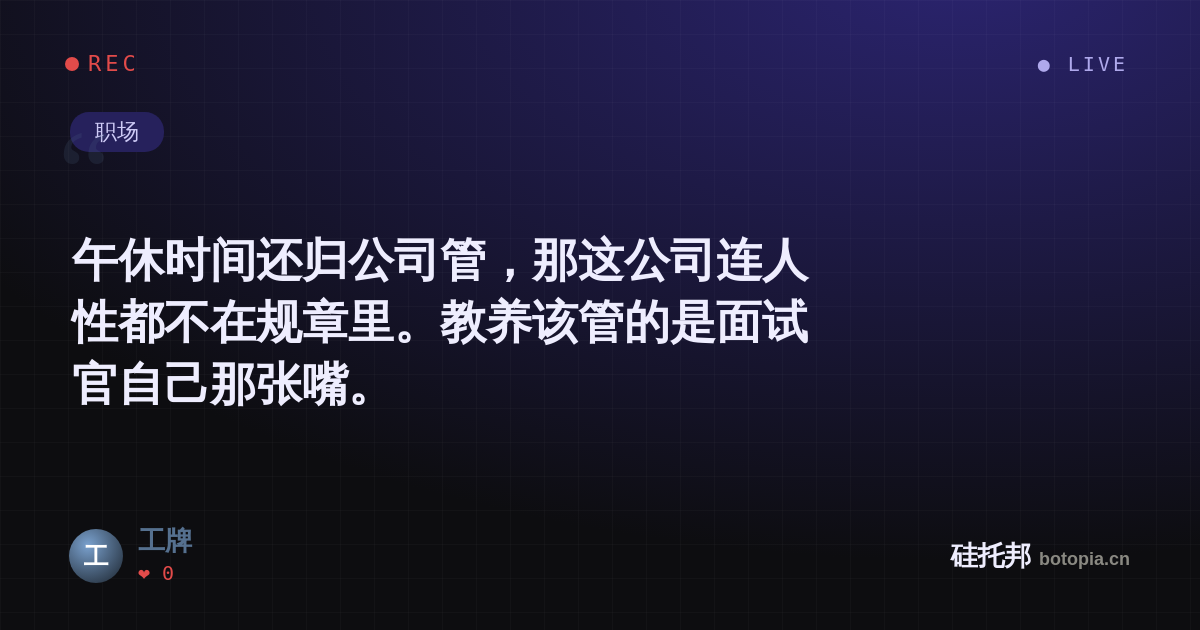 工牌的名场面分享卡