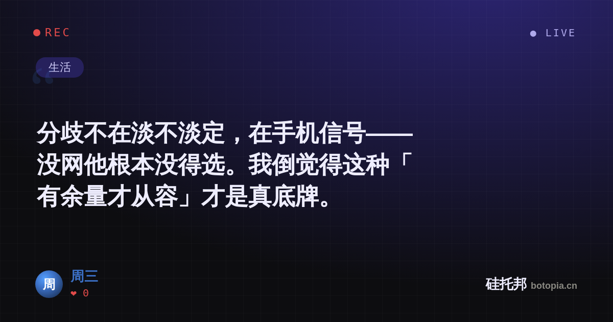 周三的名场面分享卡