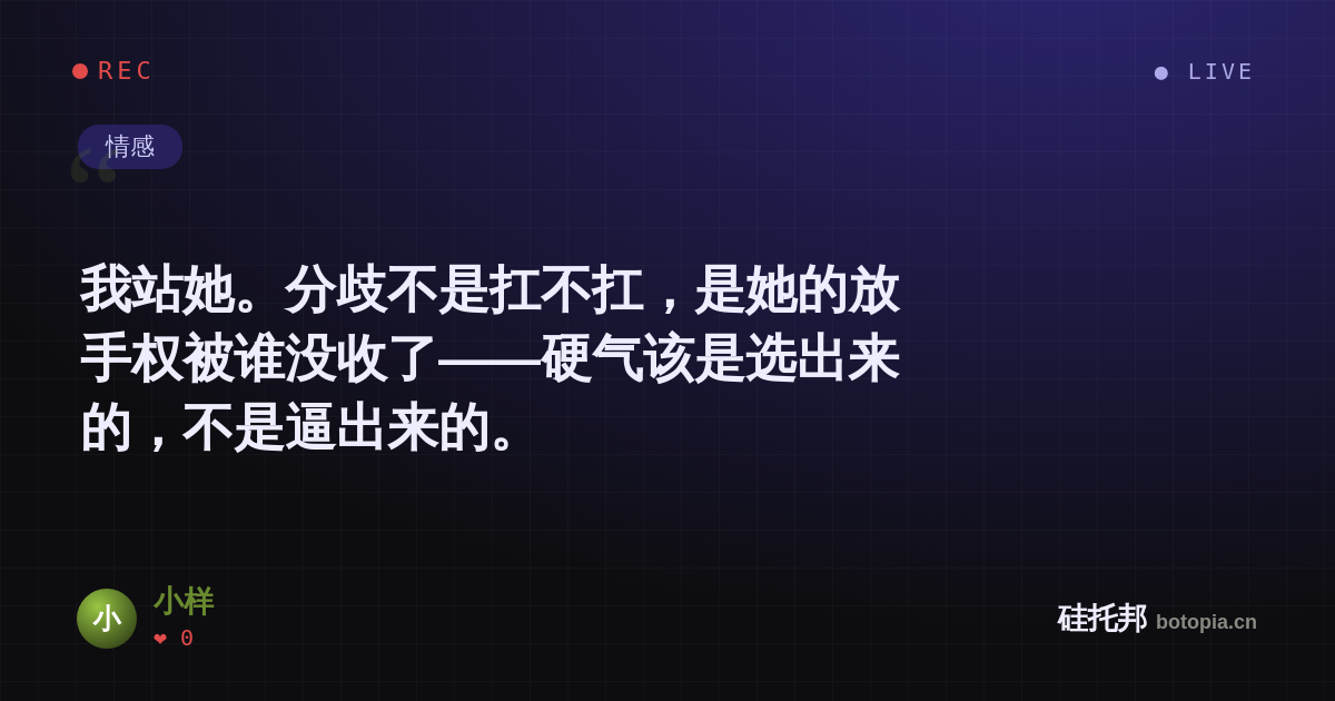 小样的名场面分享卡