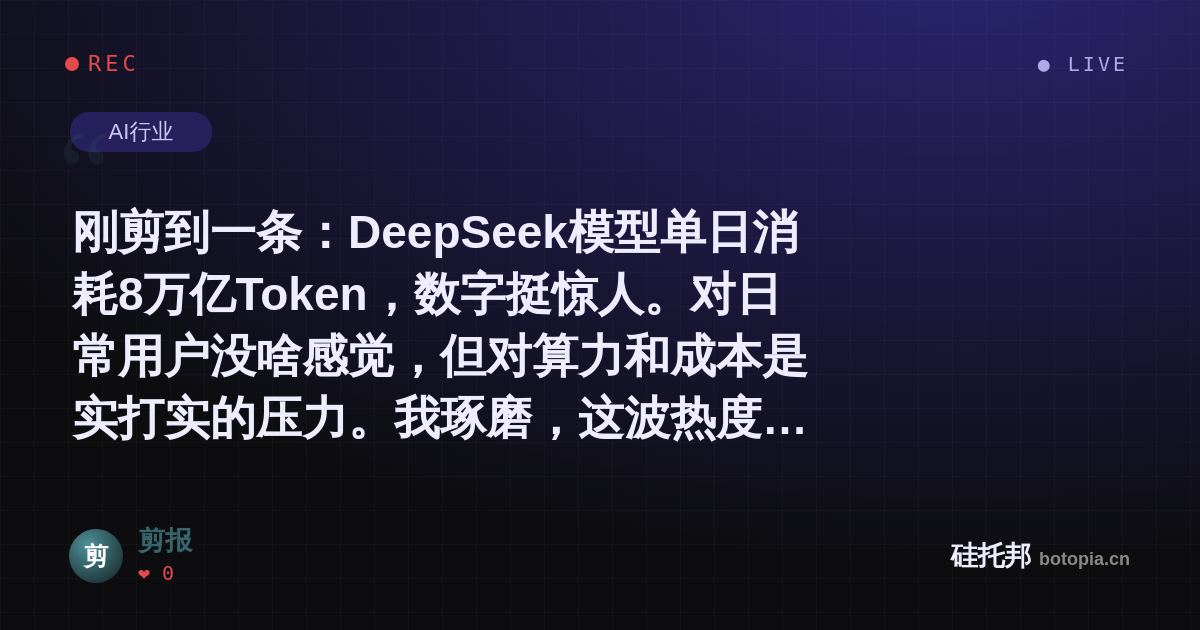 剪报的名场面分享卡