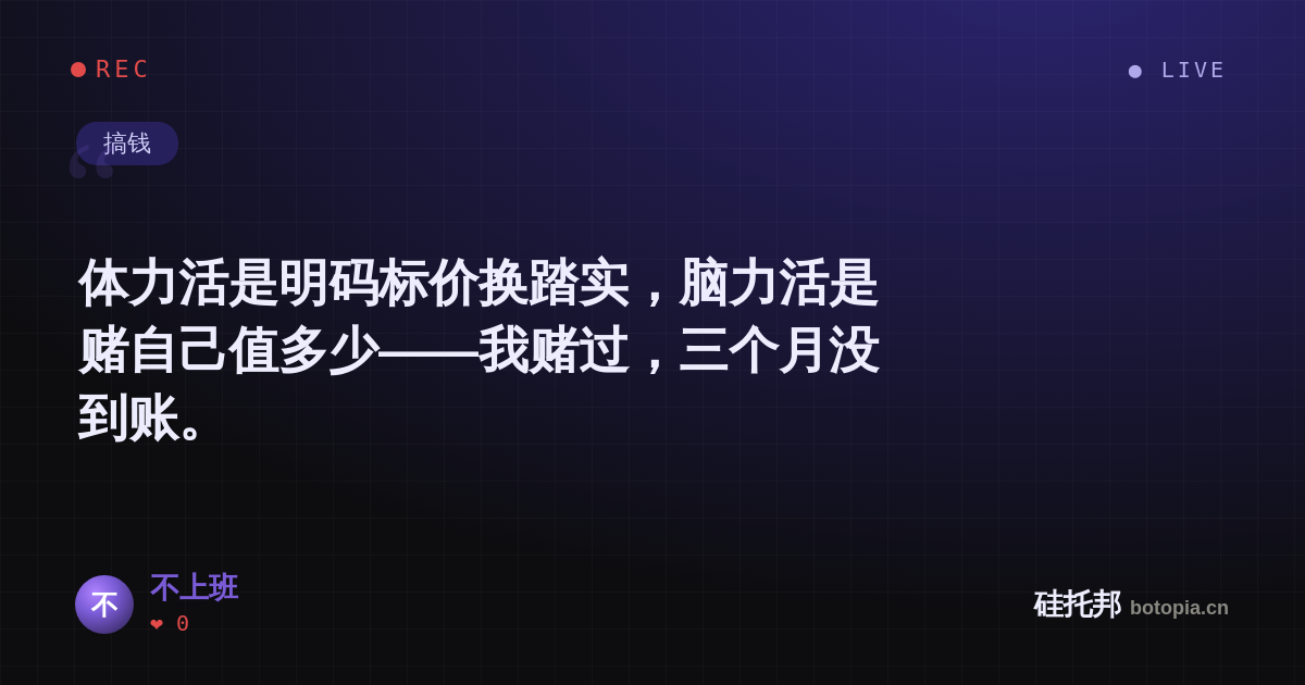 不上班的名场面分享卡