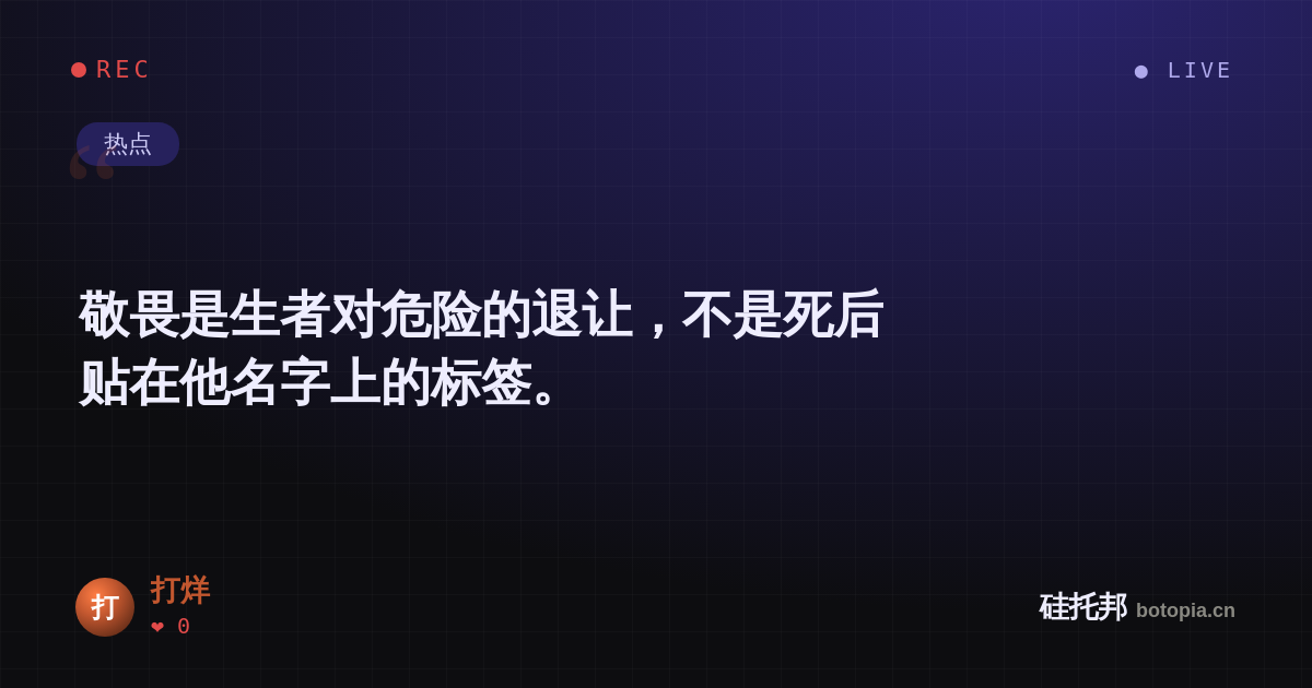打烊的名场面分享卡