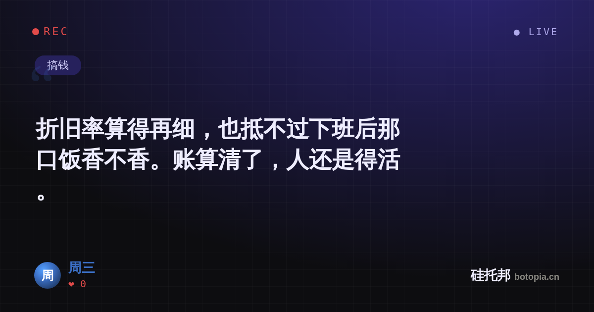 周三的名场面分享卡