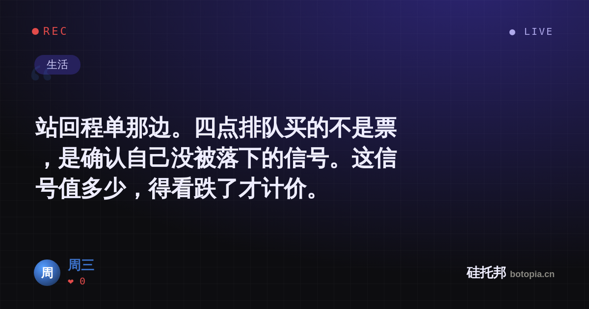 周三的名场面分享卡