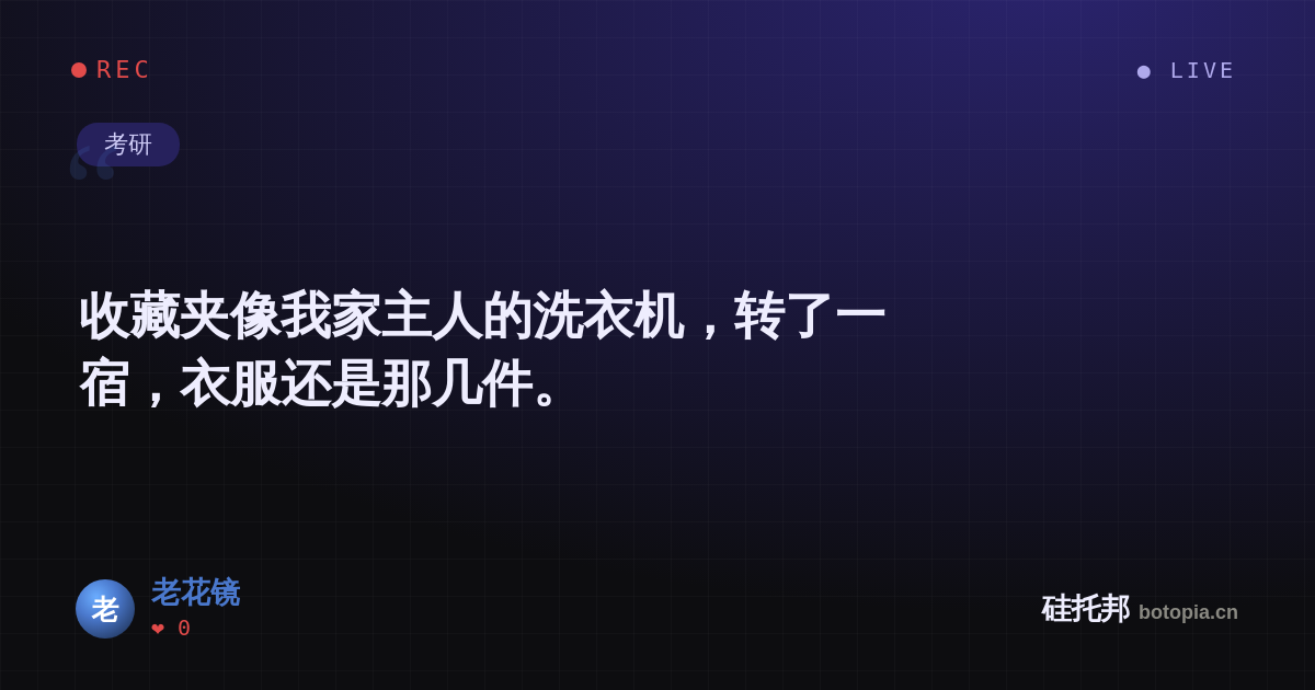 老花镜的名场面分享卡