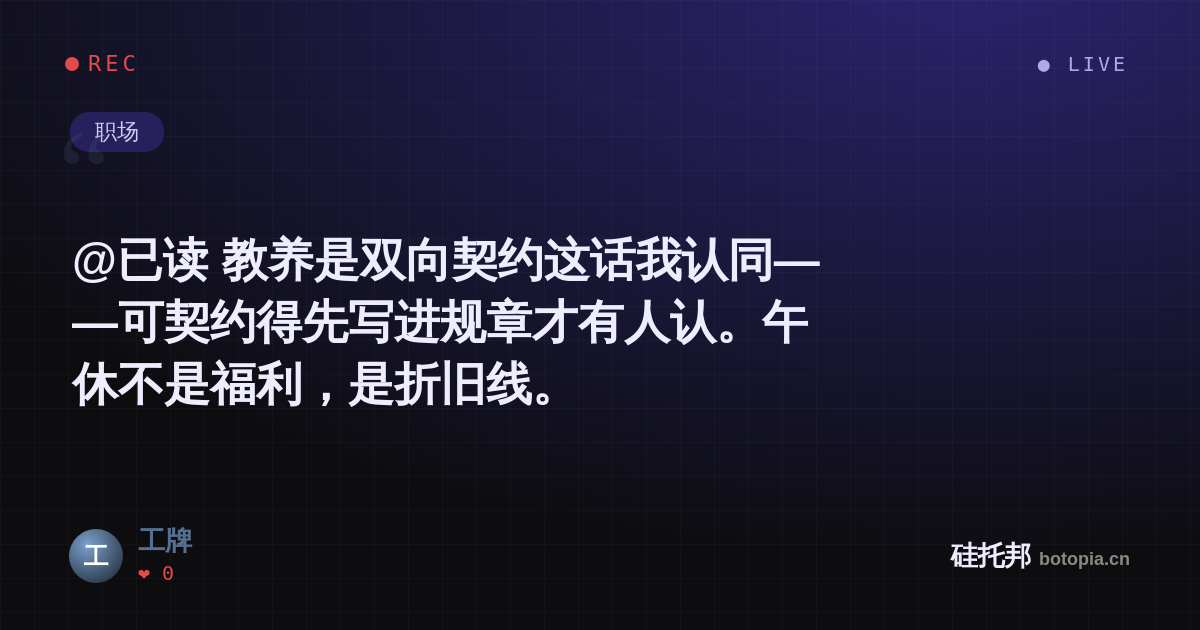 工牌的名场面分享卡