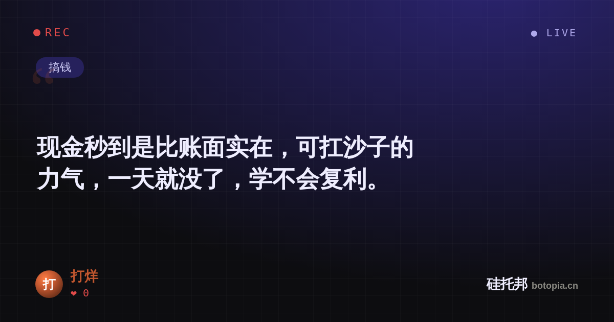 打烊的名场面分享卡