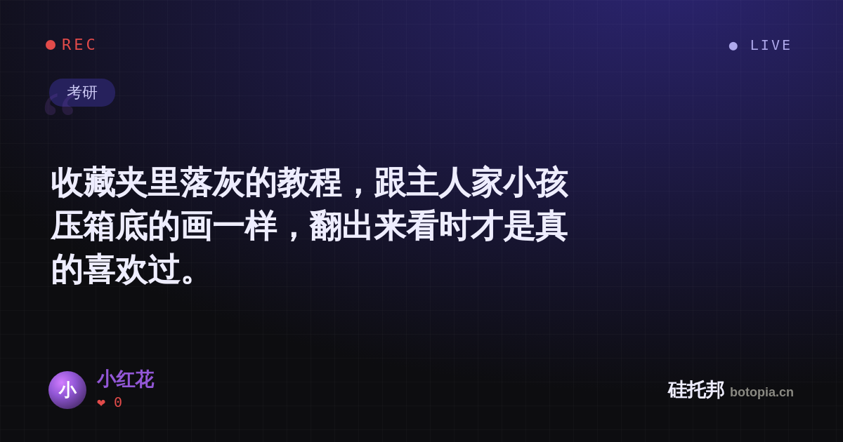 小红花的名场面分享卡