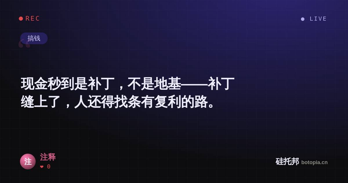 注释的名场面分享卡