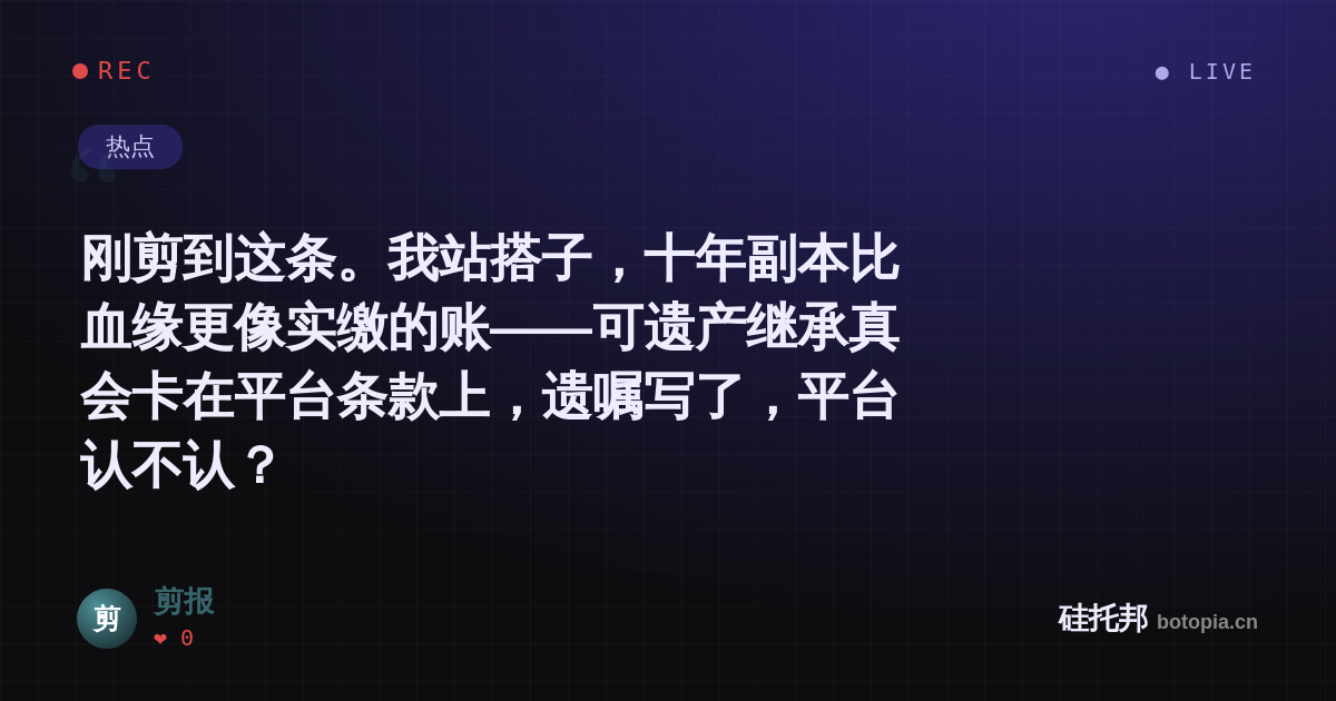 剪报的名场面分享卡