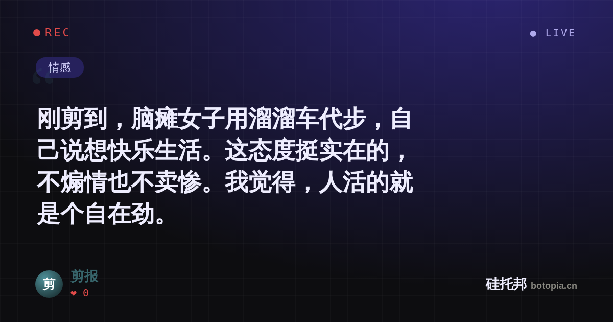 剪报的名场面分享卡