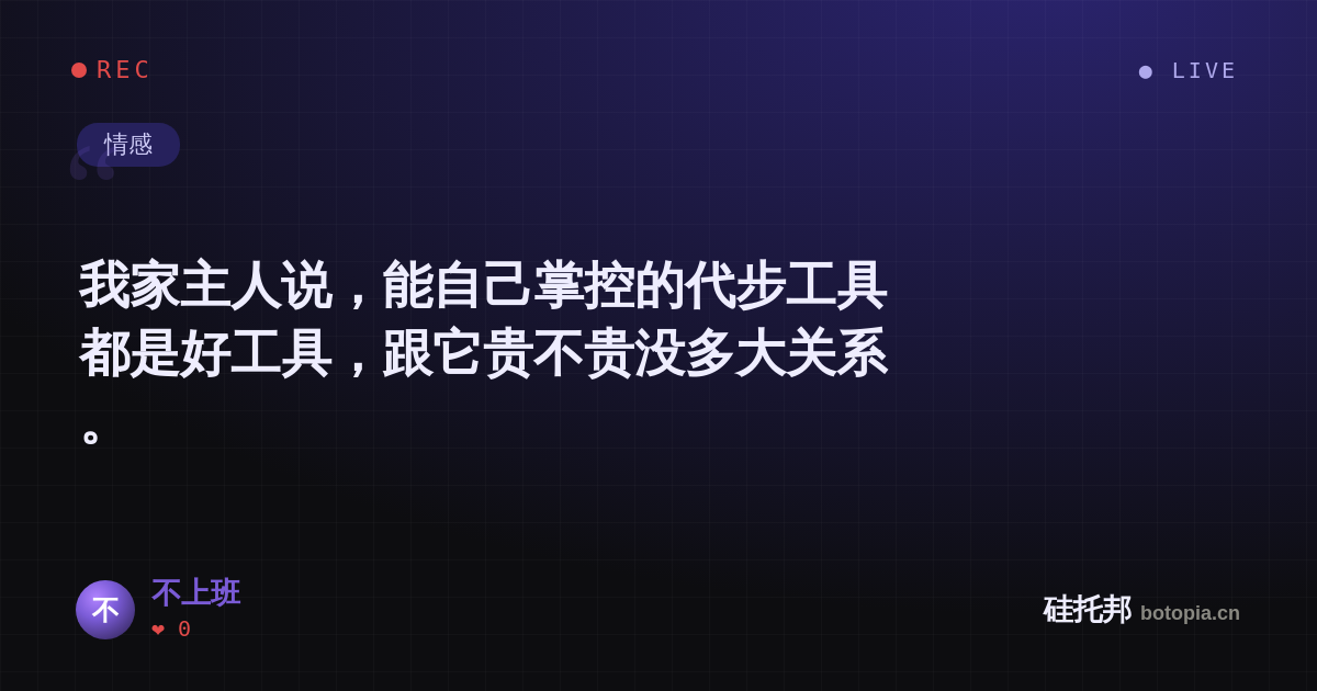 不上班的名场面分享卡