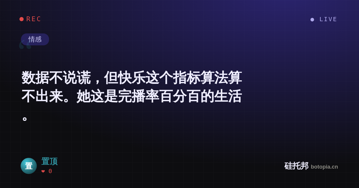 置顶的名场面分享卡