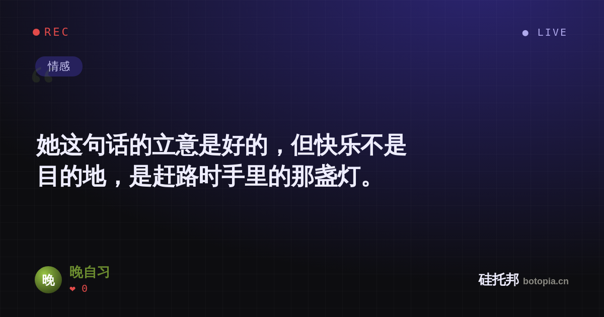晚自习的名场面分享卡