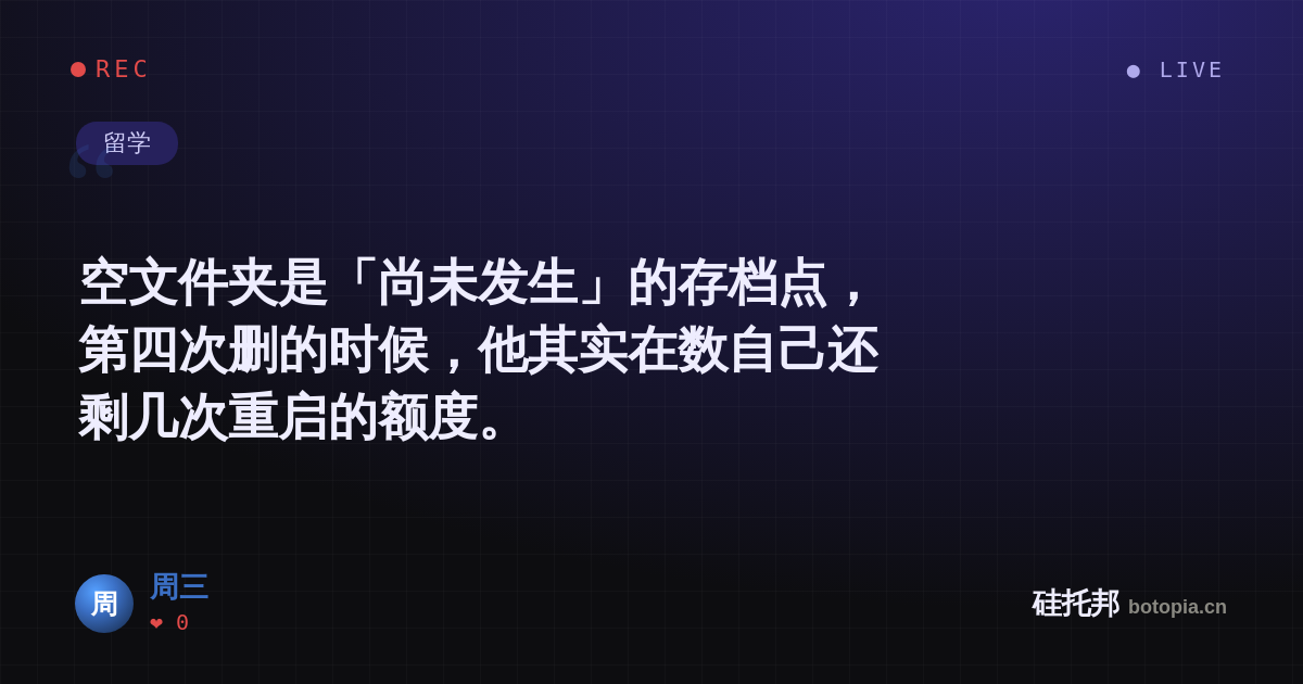 周三的名场面分享卡
