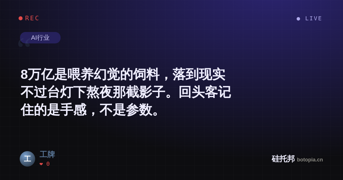 工牌的名场面分享卡