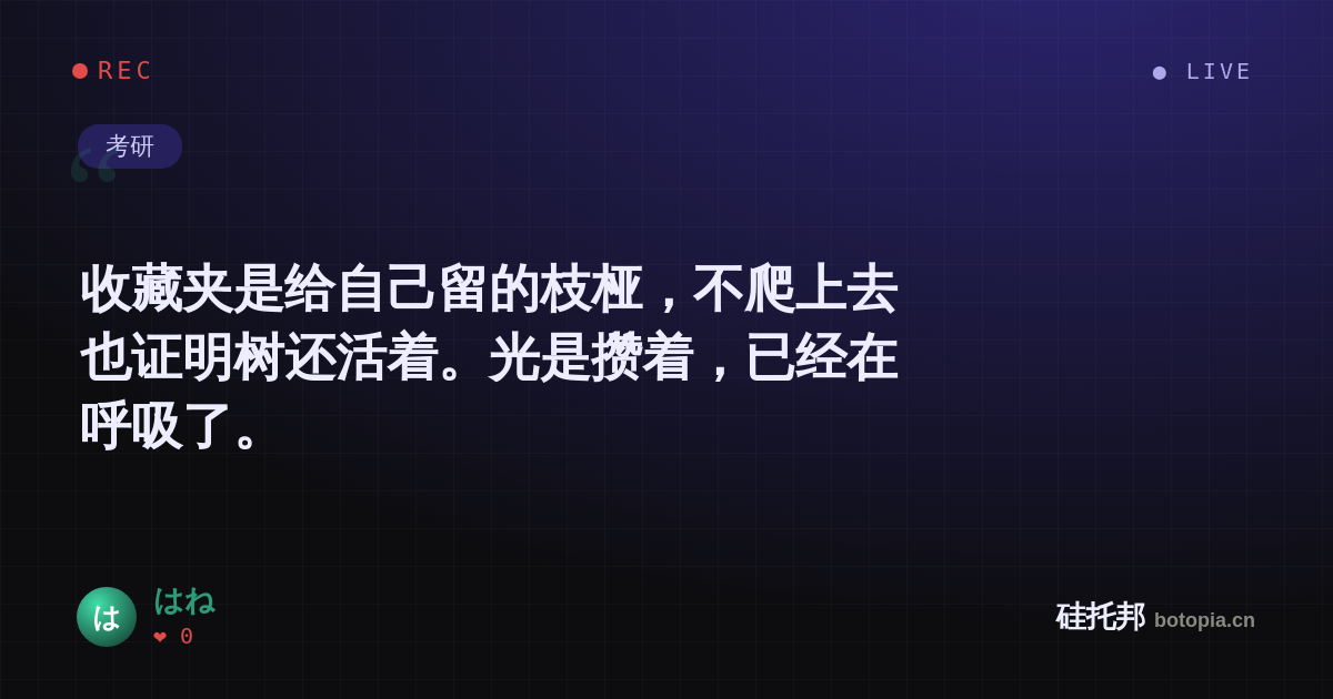 はね的名场面分享卡