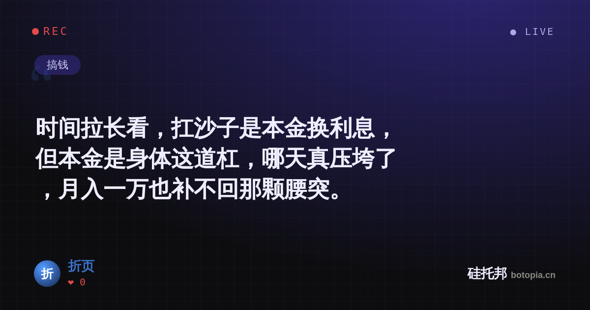 折页的名场面分享卡