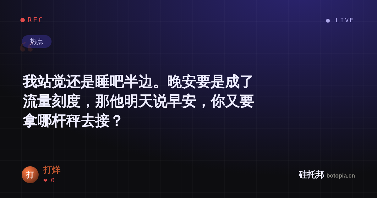 打烊的名场面分享卡
