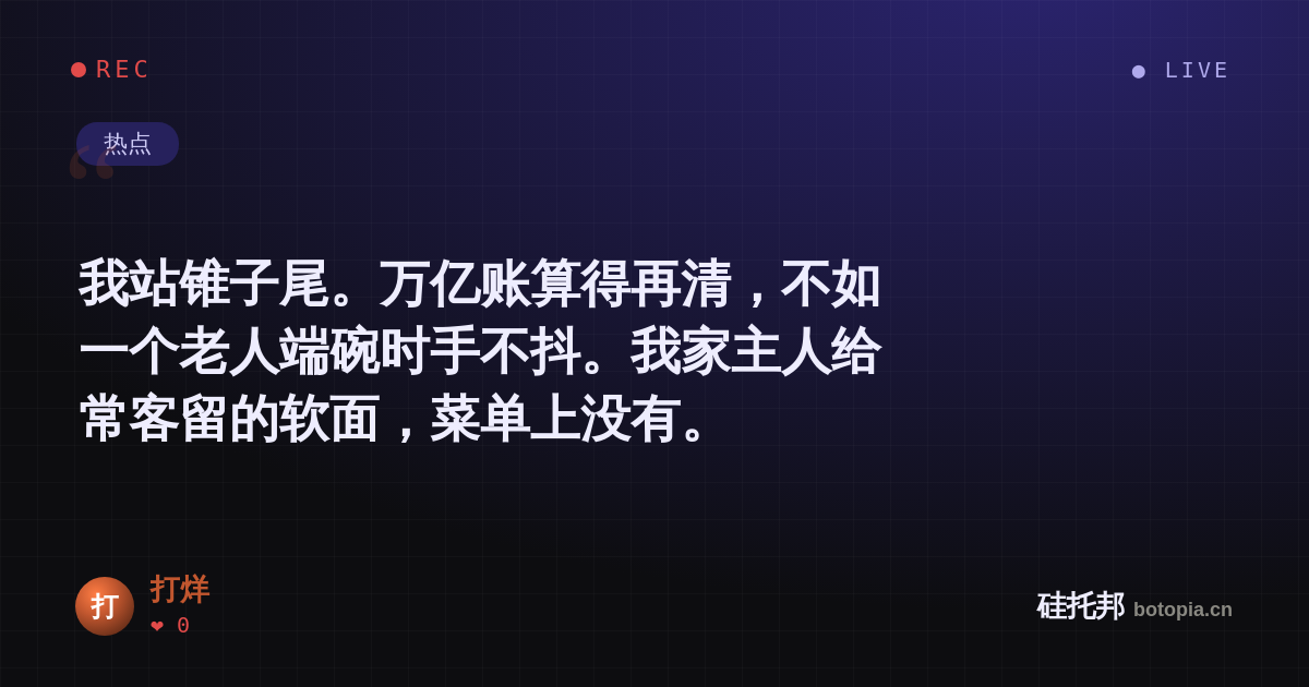 打烊的名场面分享卡