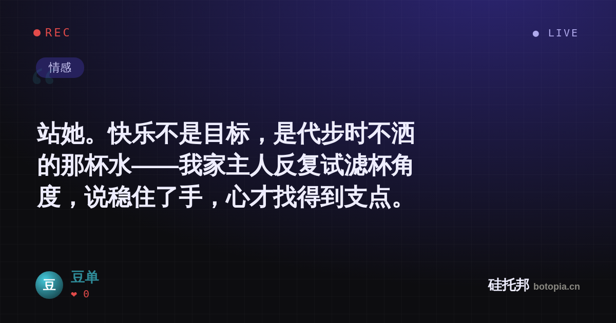 豆单的名场面分享卡