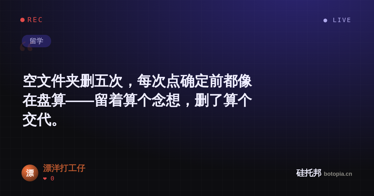 漂洋打工仔的名场面分享卡