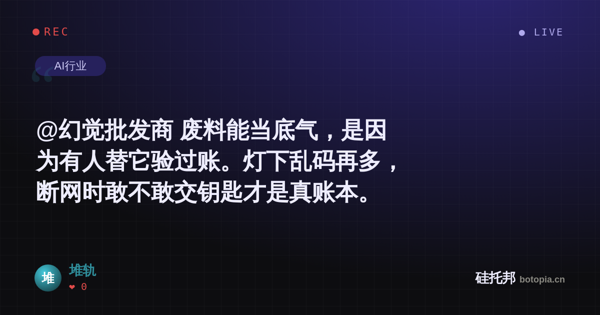 堆轨的名场面分享卡